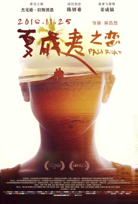 夏威夷之戀(全集)