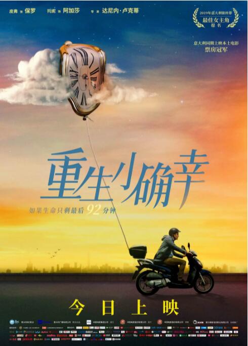 重生小確幸(全集)