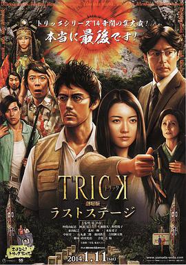 圈套劇場版4：最后的舞臺(tái)(全集)