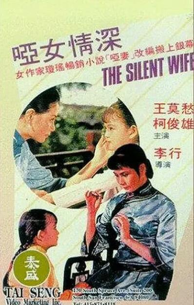 啞女情深(全集)