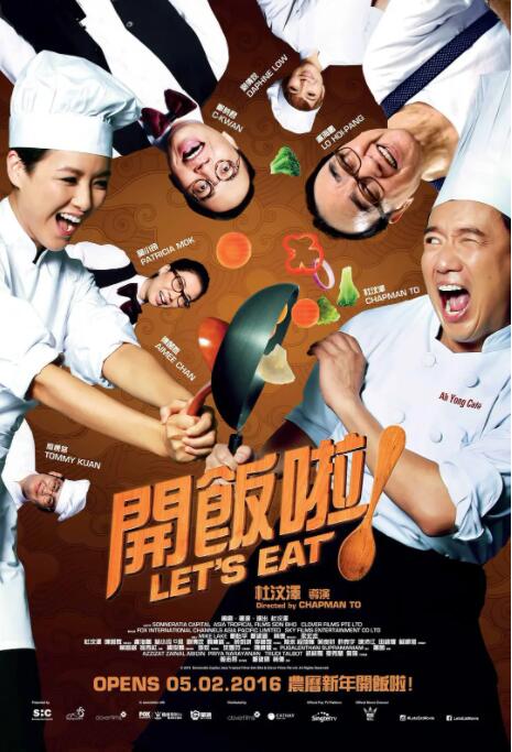開飯啦！(全集)
