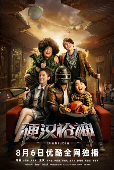 硬漢槍神(全集)