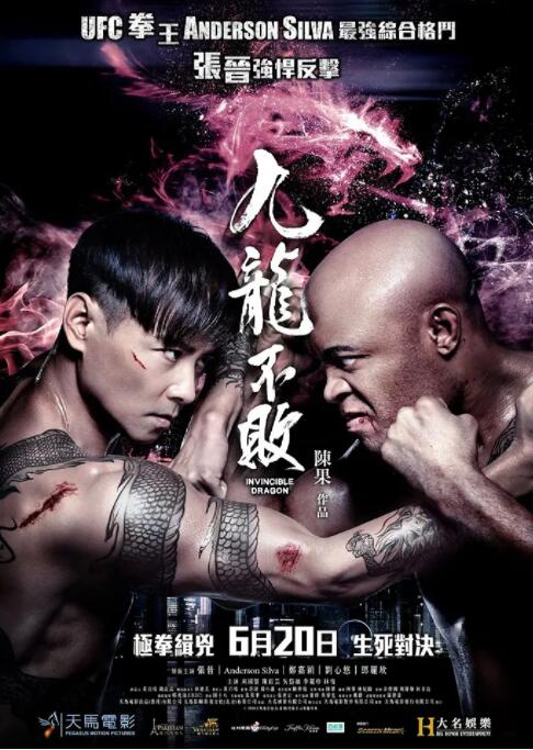 九龍不敗(全集)