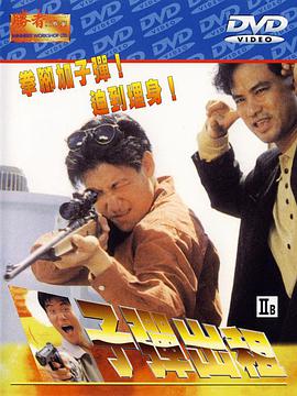 子彈出租(全集)