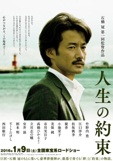 人生的約定(全集)