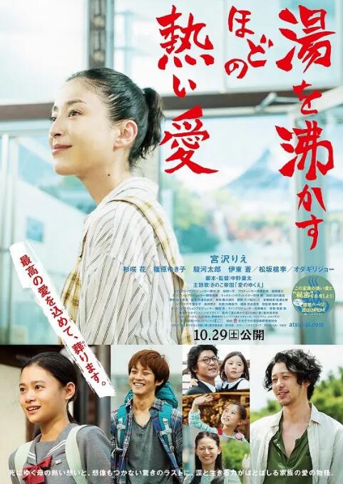 滾燙的愛(全集)