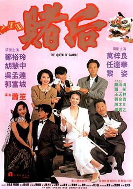 龍虎戲鳳 表姐，妳玩嘢！(全集)