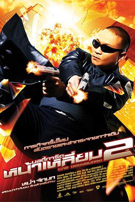 曼谷保鏢2(全集)