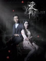 愛人再生(全集)