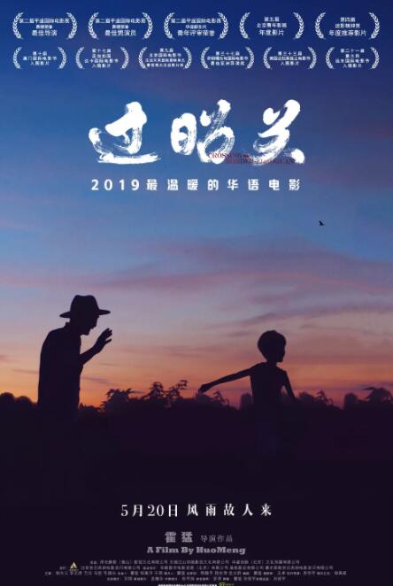 過(guò)昭關(guān)(全集)