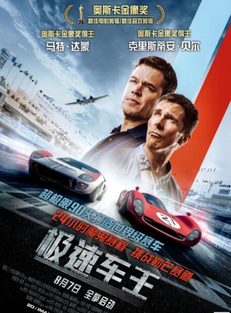 極速車王(全集)