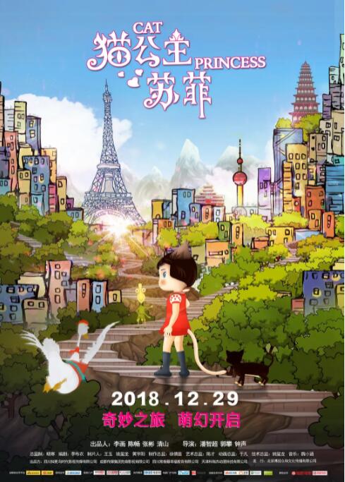 貓公主蘇菲(全集)