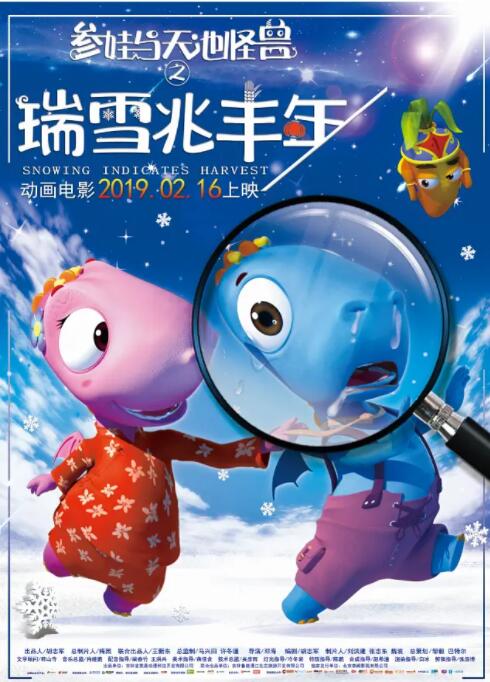 瑞雪兆豐年(全集)