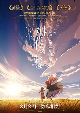 朝花夕誓（日語(yǔ)版）(全集)