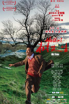 Hello！樹先生(全集)