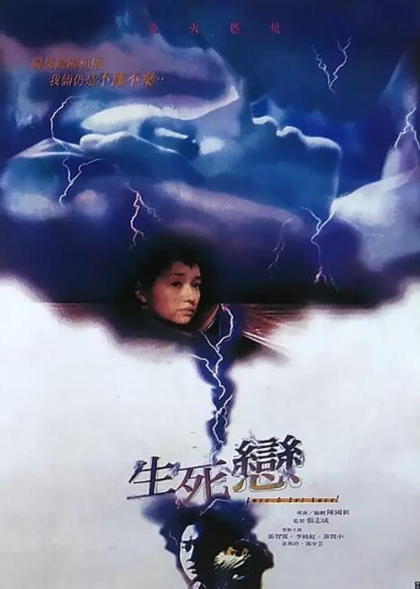 生死戀(全集)