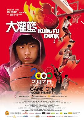 大灌籃(全集)