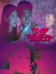 天使追緝令(全集)