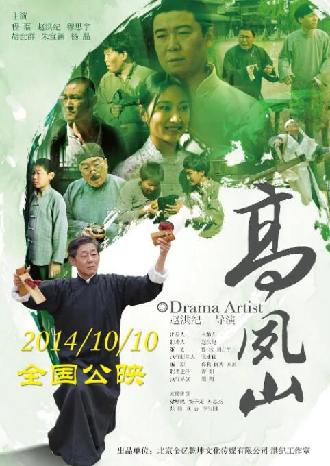 高鳳山(全集)