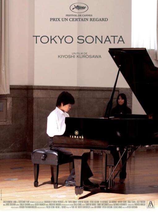 東京奏鳴曲(全集)