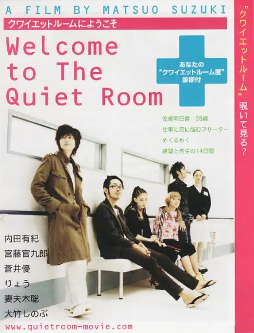 歡迎來到隔離病房(全集)