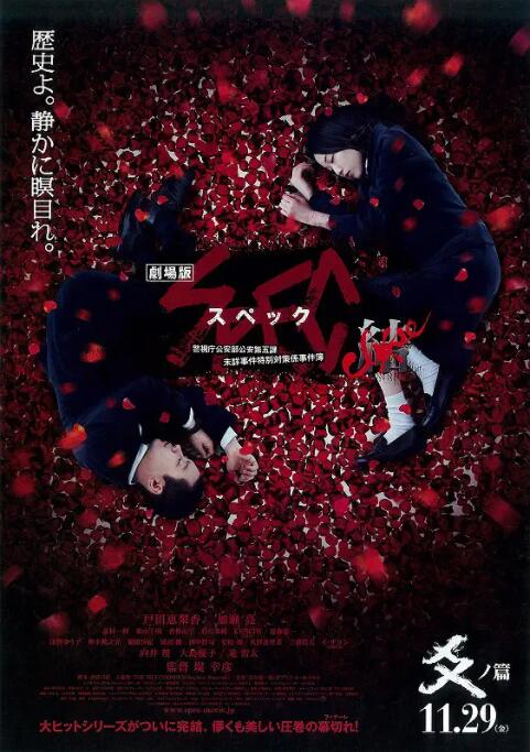 SPEC：結(jié) 后篇(全集)
