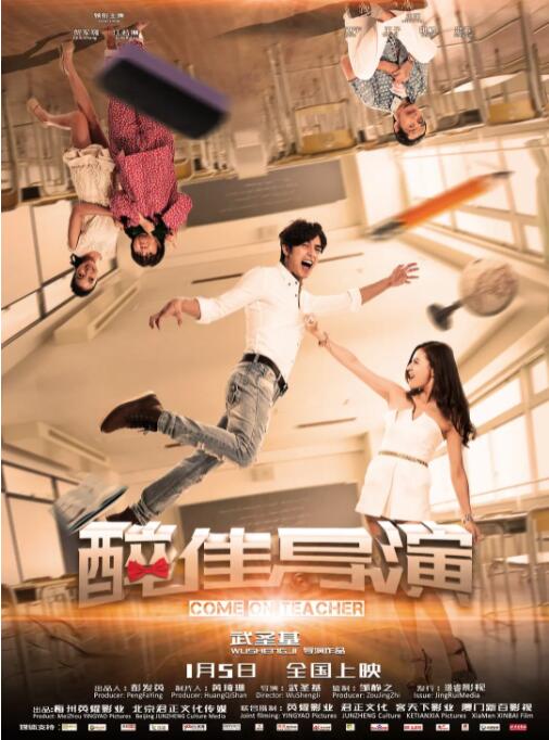 “醉”佳導(dǎo)演(全集)