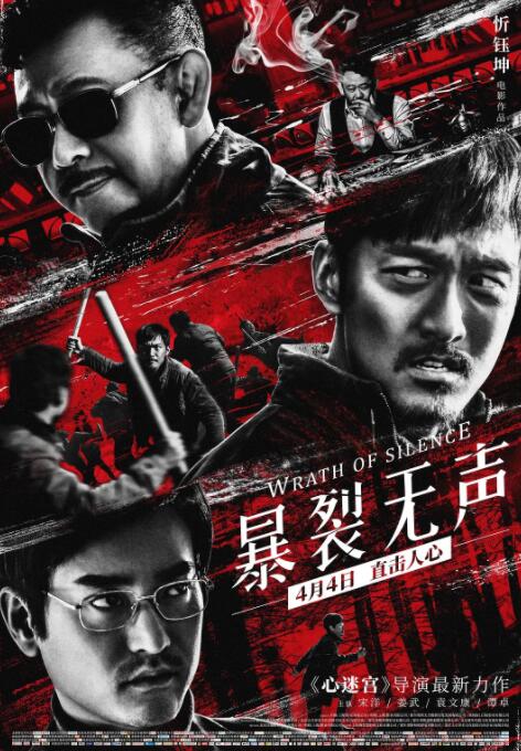 暴裂無聲(全集)