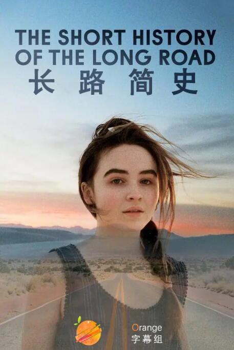 長路簡史(全集)