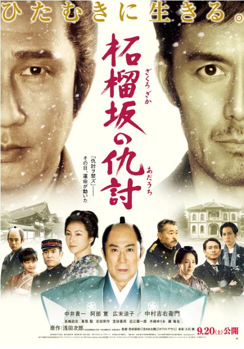石榴坡的復(fù)仇(全集)
