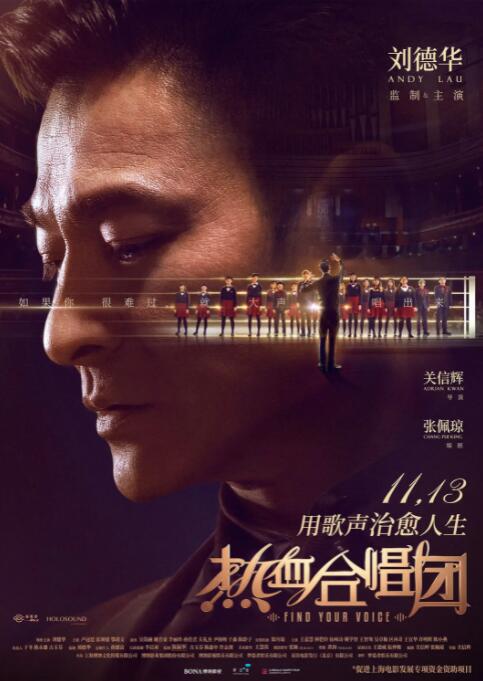 熱血合唱團(全集)