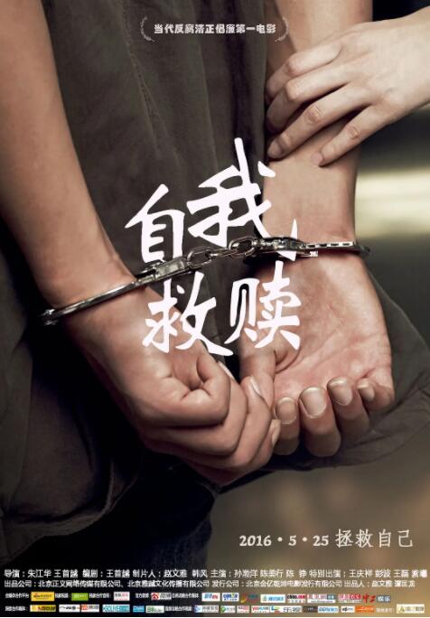 自我救贖(全集)