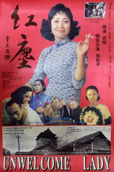 紅塵(全集)