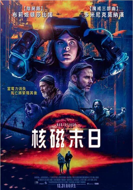 電磁脈沖(全集)