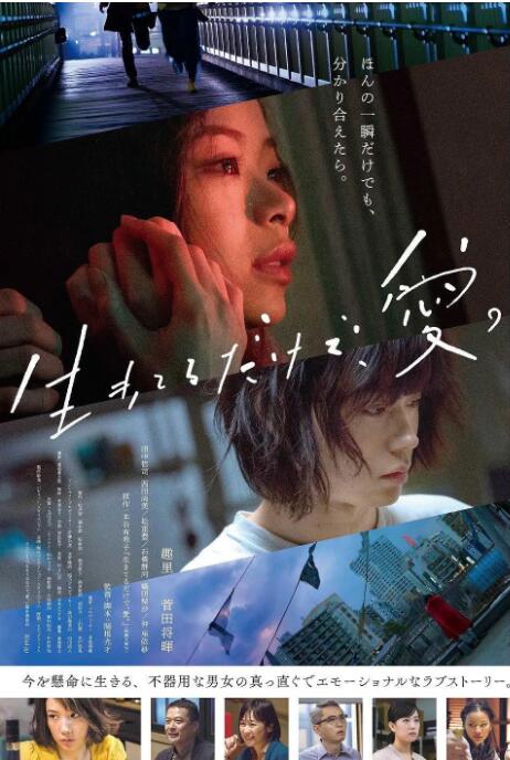只有愛(ài)能讓我生存(全集)