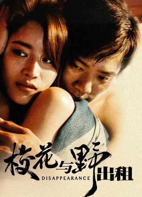 ?；ㄅc野出租(全集)