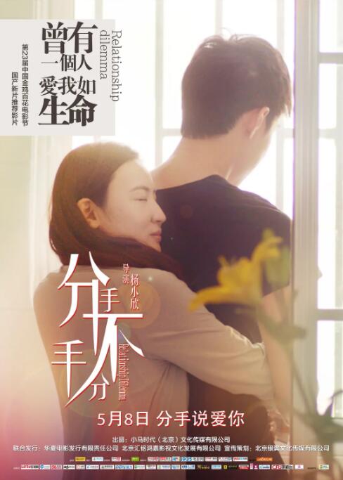 分手，不分手(全集)