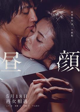 晝顏（國(guó)語版）(全集)