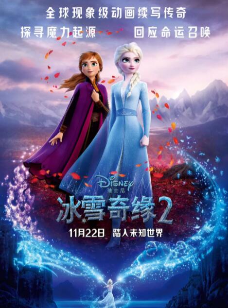 冰雪奇緣2(全集)