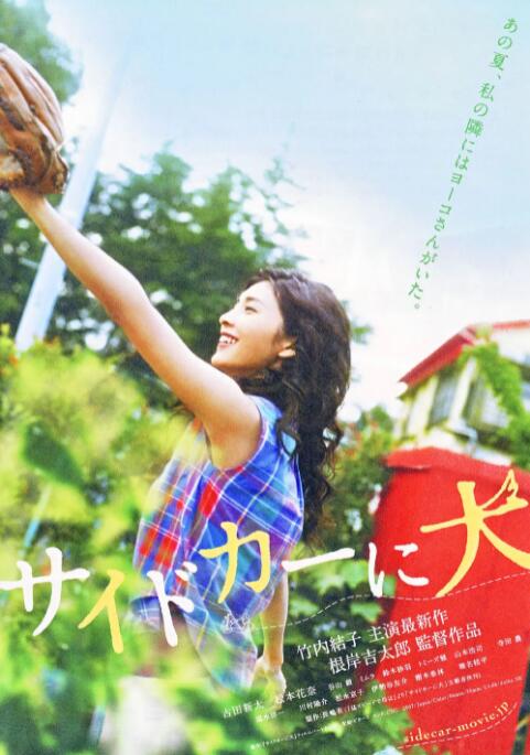 挎斗摩托車?yán)锏墓?全集)