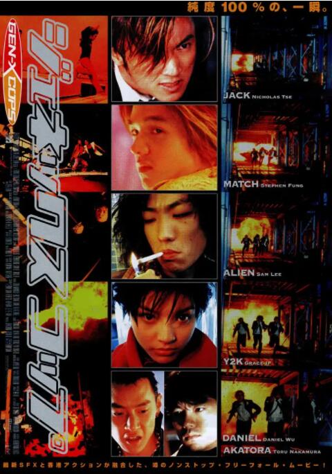 特警新人類 國語版(全集)