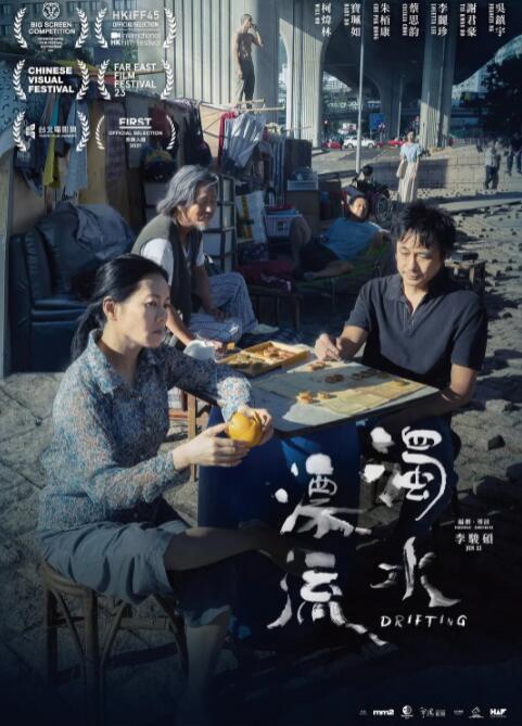 濁水漂流(全集)