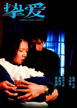 摯愛(ài)（國(guó)語(yǔ)版）(全集)