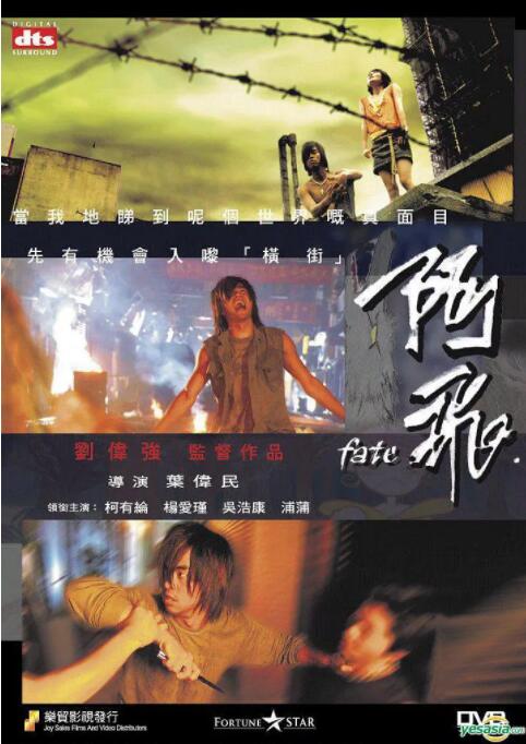 阿飛(全集)