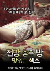 一個有風(fēng)景的房間：美味的性(全集)