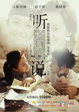 聽說 2009(全集)
