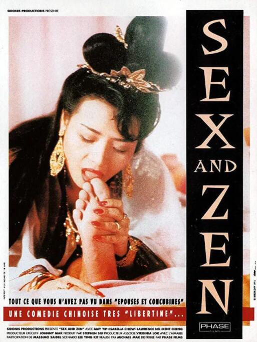 玉蒲團(tuán)之偷情寶鑒(全集)