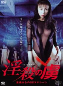 淫娃終結(jié)者(全集)