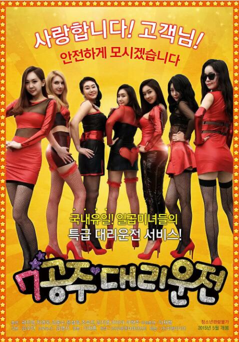 七公主駕到(全集)