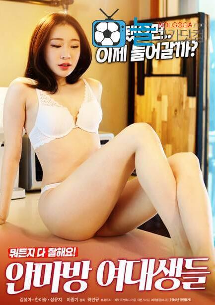 按摩房的女大學生(全集)